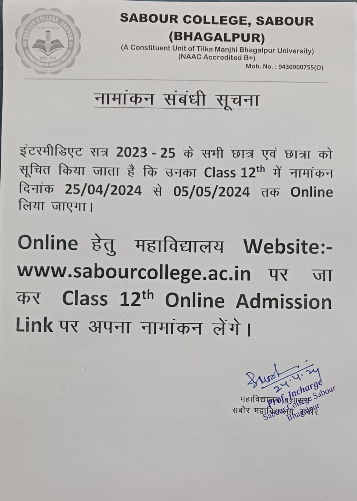 Notice for online Fee payment for class 12th